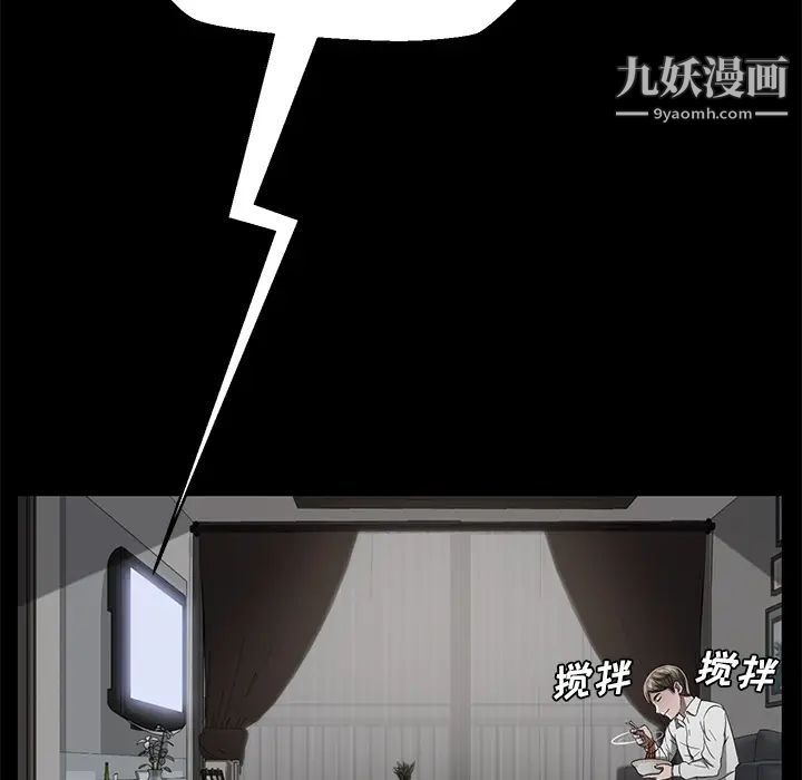 《卖身契约》漫画 第26話