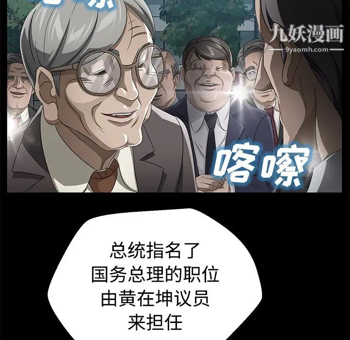 《卖身契约》漫画 第26話