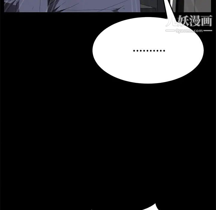 《卖身契约》漫画 第26話