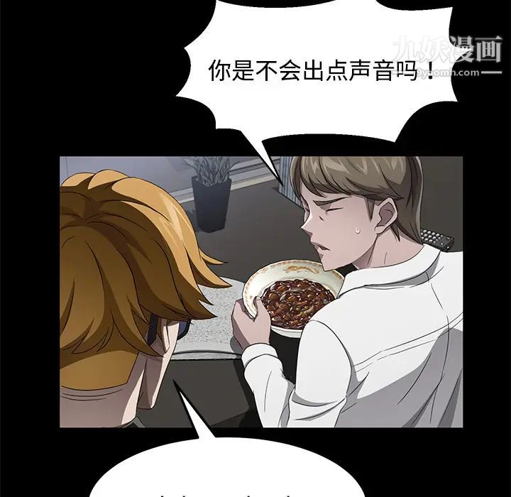 《卖身契约》漫画 第26話