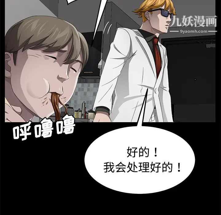 《卖身契约》漫画 第26話