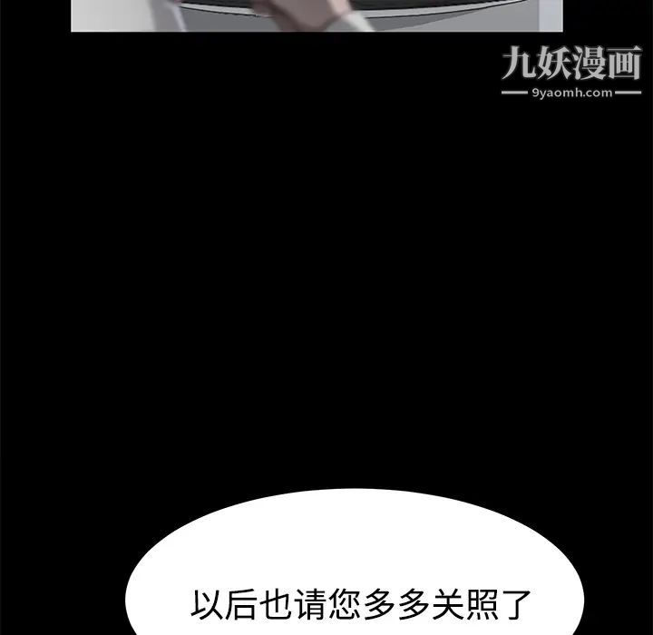 《卖身契约》漫画 第26話