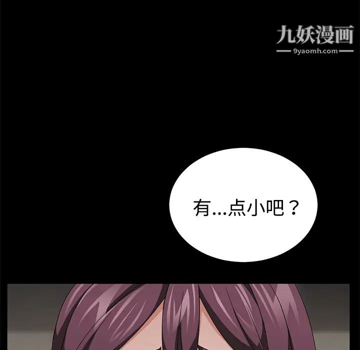 《卖身契约》漫画 第26話