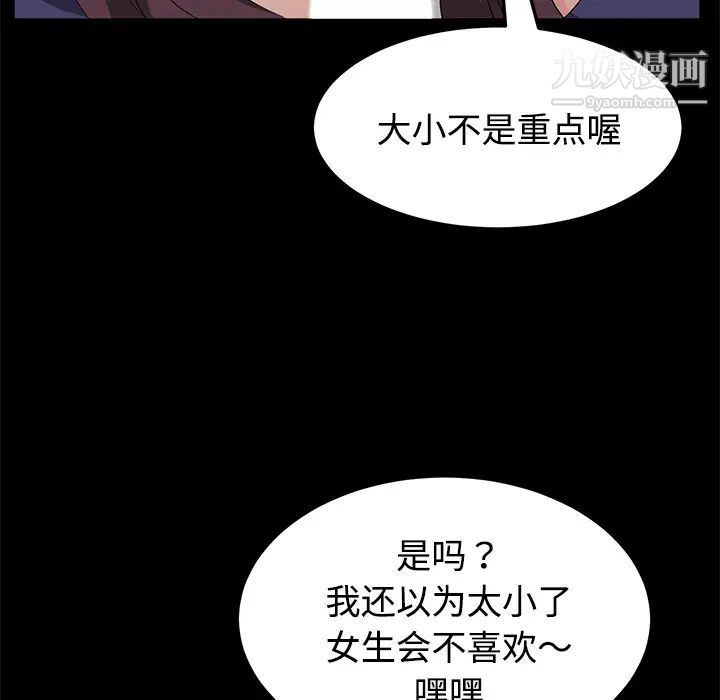 《卖身契约》漫画 第26話
