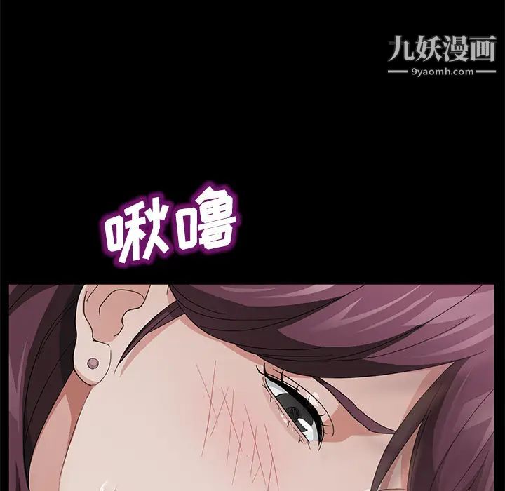 《卖身契约》漫画 第26話