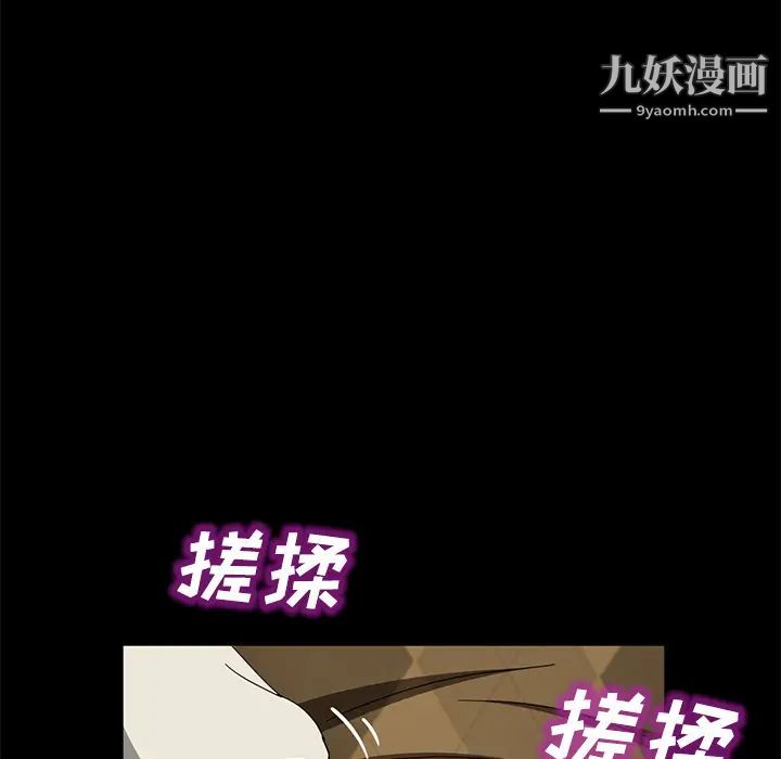 《卖身契约》漫画 第26話