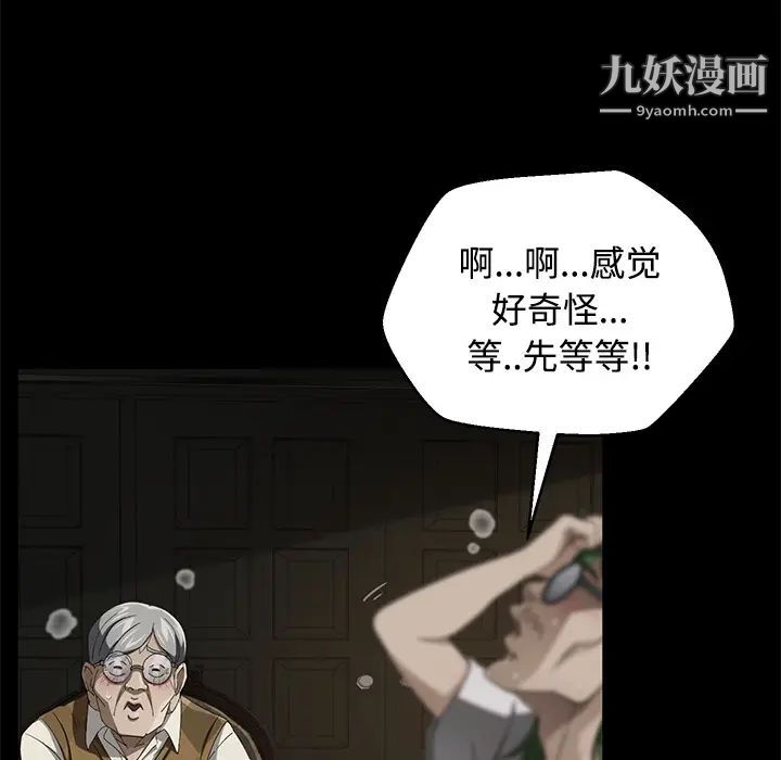 《卖身契约》漫画 第26話