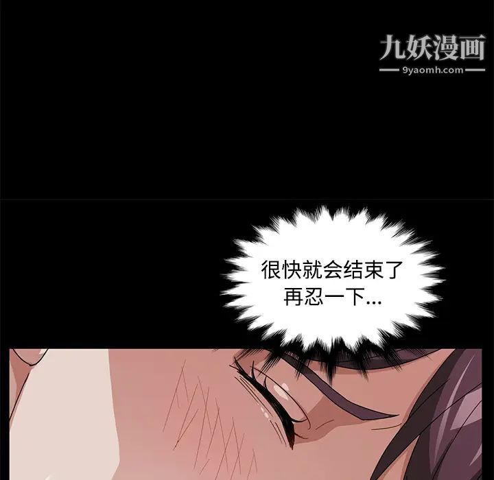 《卖身契约》漫画 第26話