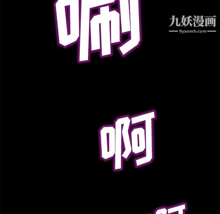 《卖身契约》漫画 第26話