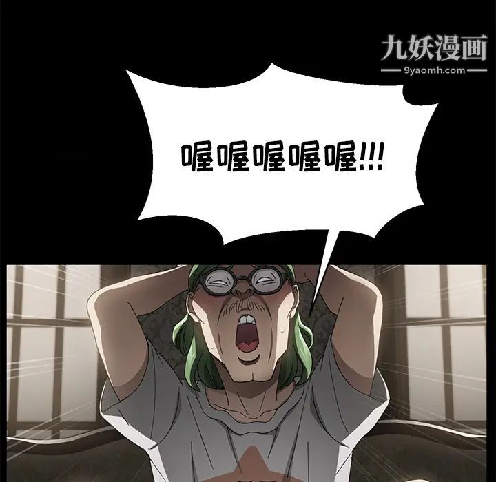 《卖身契约》漫画 第26話