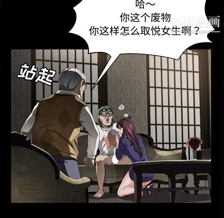 《卖身契约》漫画 第26話