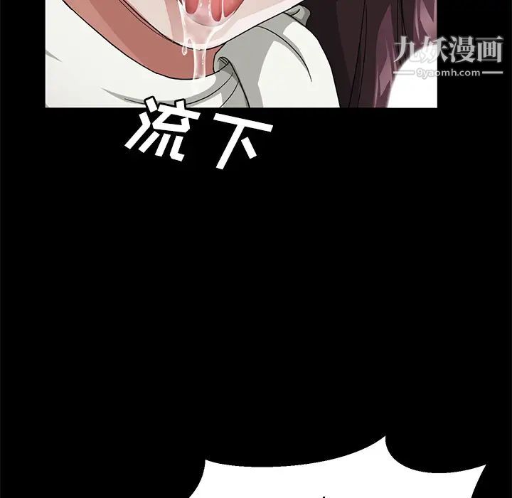 《卖身契约》漫画 第26話
