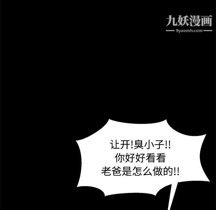 《卖身契约》漫画 第26話