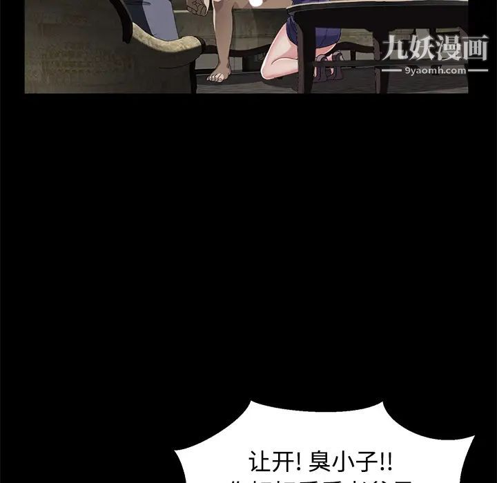 《卖身契约》漫画 第27話