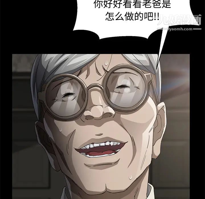 《卖身契约》漫画 第27話