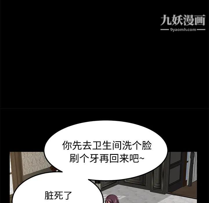 《卖身契约》漫画 第27話