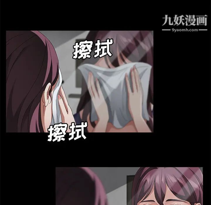 《卖身契约》漫画 第27話