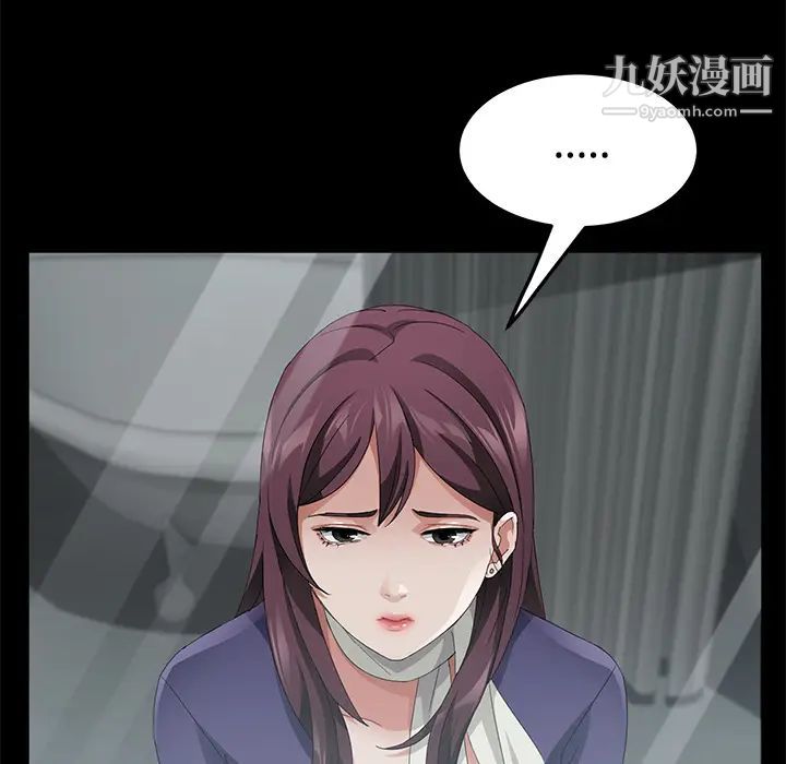 《卖身契约》漫画 第27話