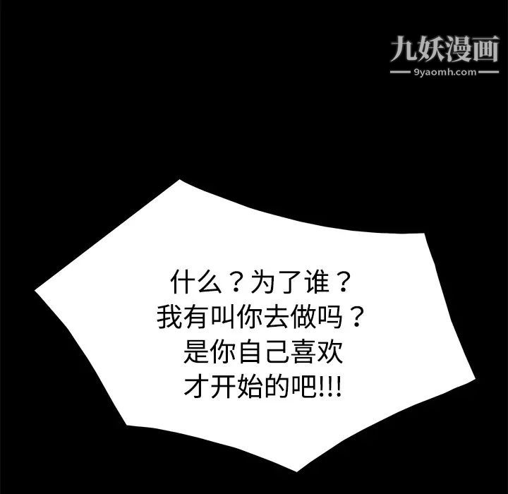 《卖身契约》漫画 第27話
