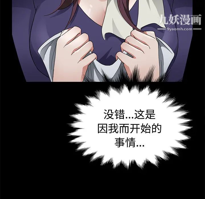 《卖身契约》漫画 第27話