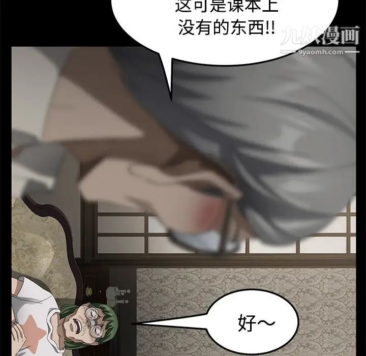 《卖身契约》漫画 第27話