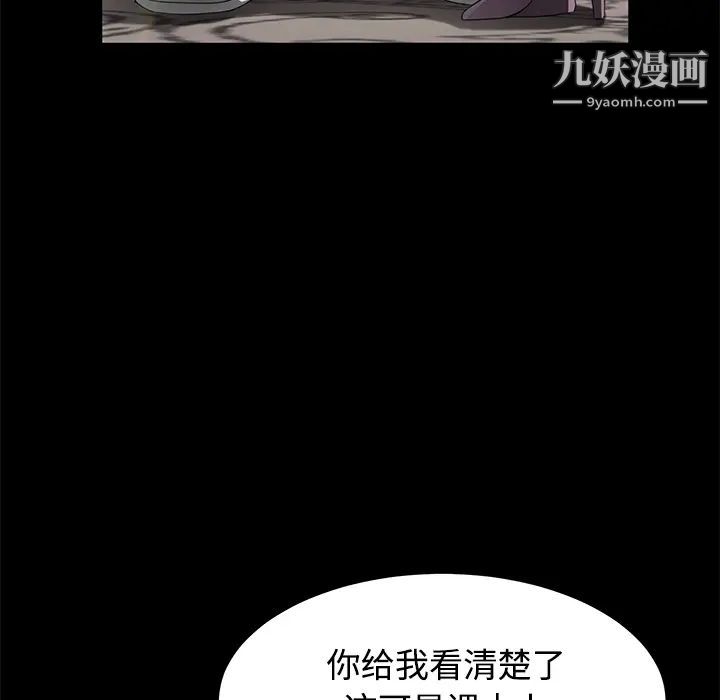 《卖身契约》漫画 第27話