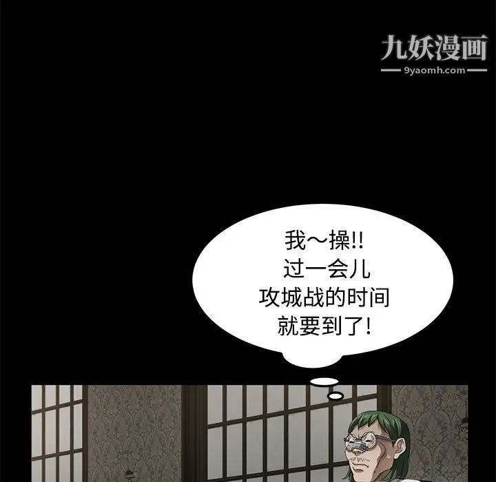 《卖身契约》漫画 第27話
