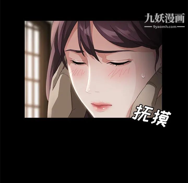《卖身契约》漫画 第27話