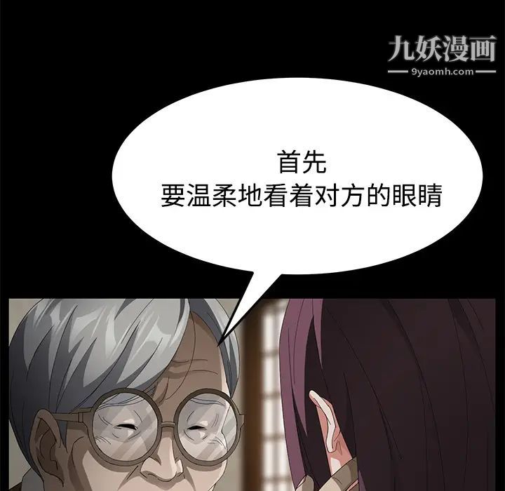 《卖身契约》漫画 第27話