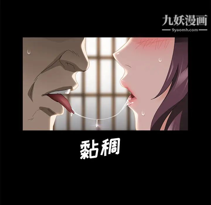 《卖身契约》漫画 第27話