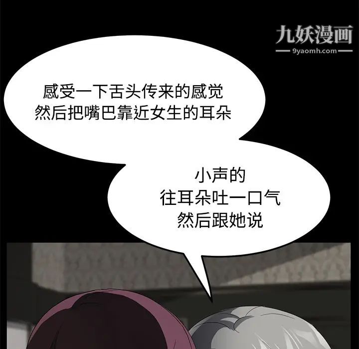 《卖身契约》漫画 第27話