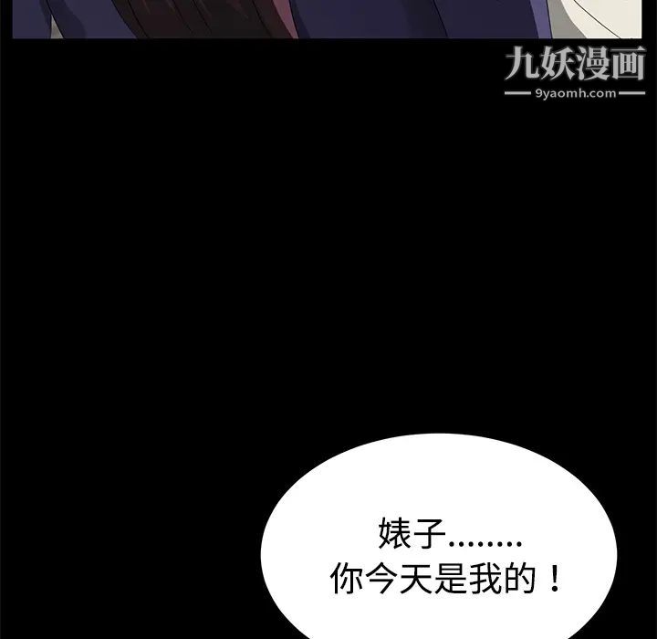 《卖身契约》漫画 第27話