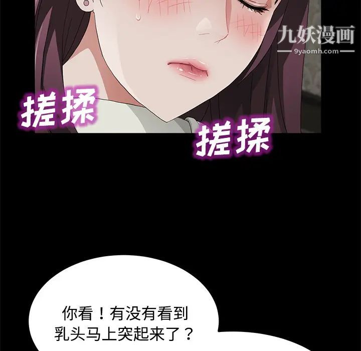 《卖身契约》漫画 第27話