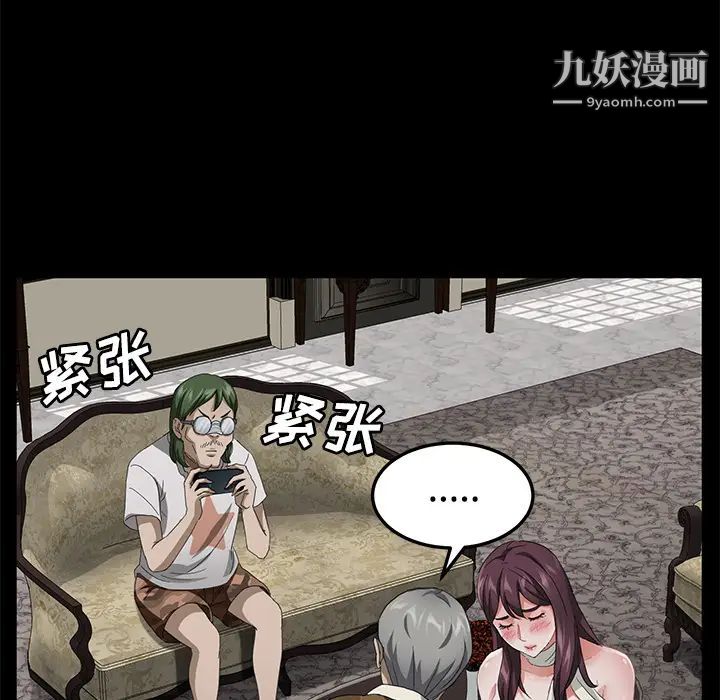 《卖身契约》漫画 第27話