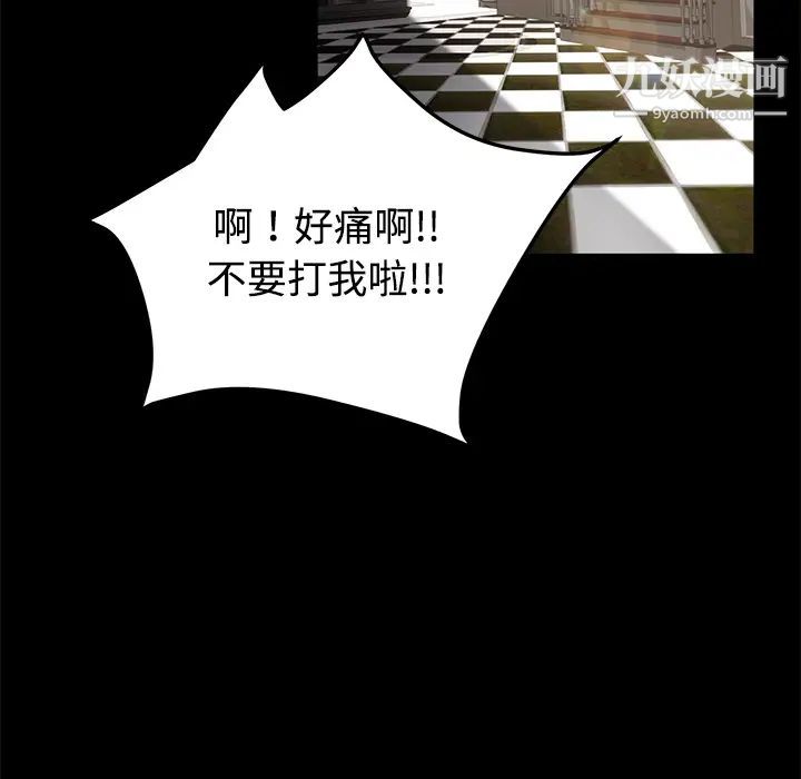 《卖身契约》漫画 第27話