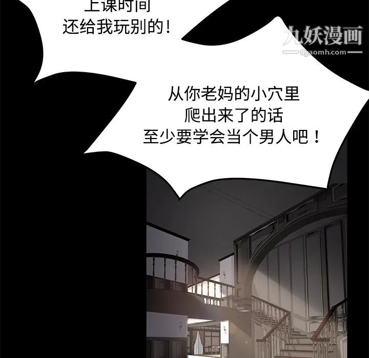 《卖身契约》漫画 第27話