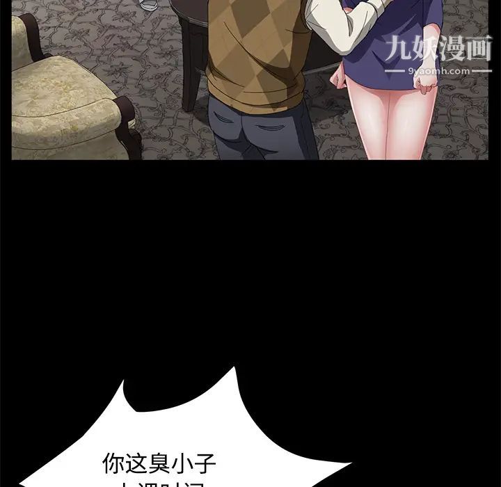 《卖身契约》漫画 第27話