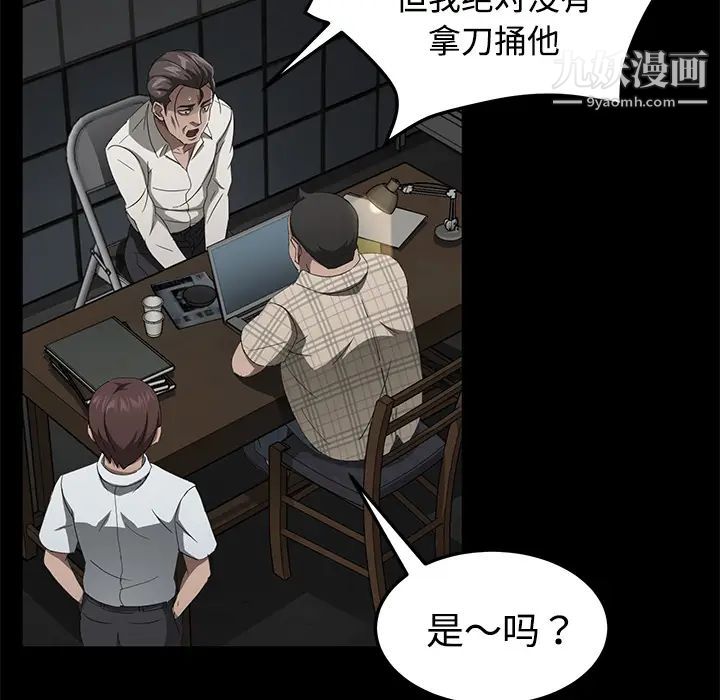 《卖身契约》漫画 第27話