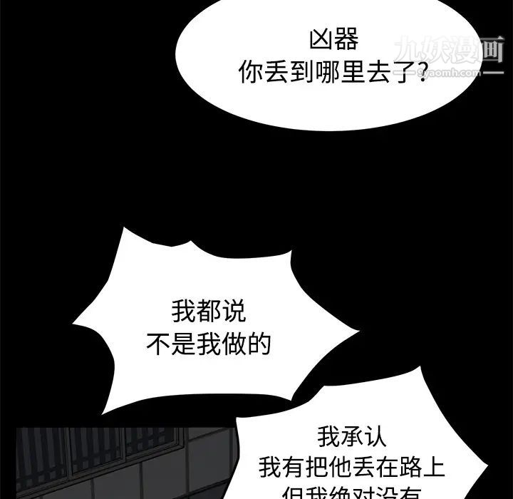 《卖身契约》漫画 第27話