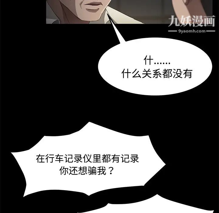 《卖身契约》漫画 第27話