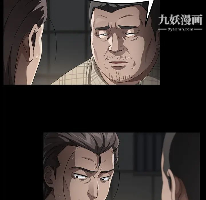 《卖身契约》漫画 第27話