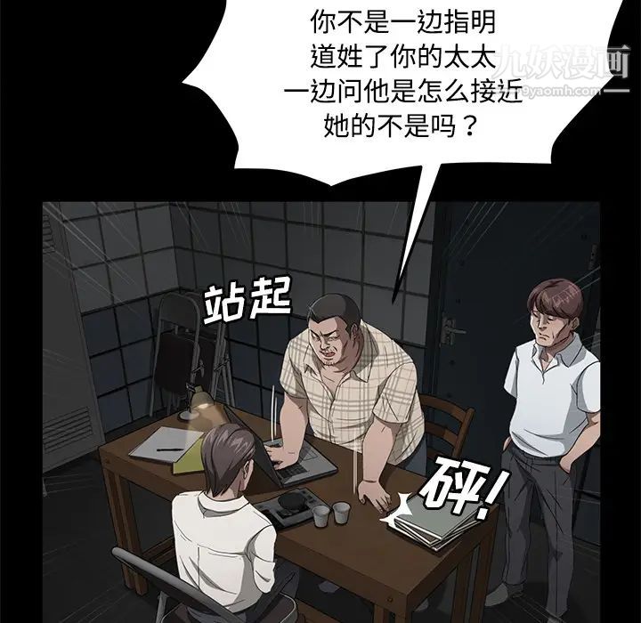 《卖身契约》漫画 第27話