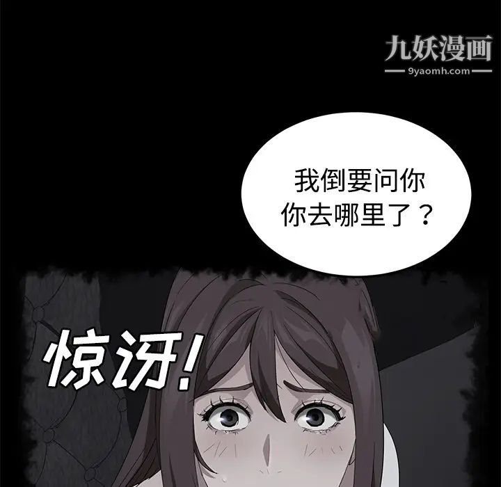 《卖身契约》漫画 第27話