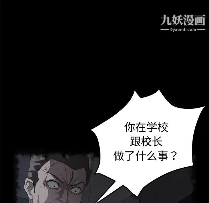 《卖身契约》漫画 第27話