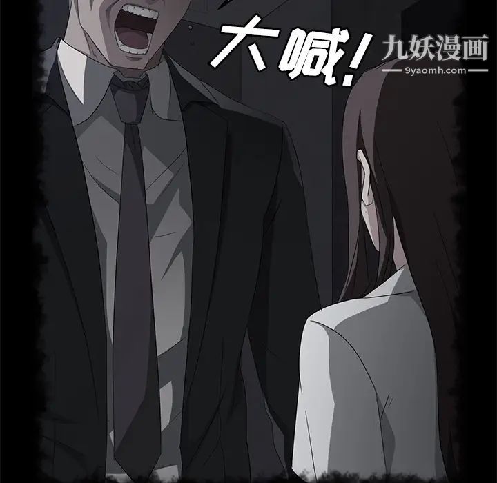 《卖身契约》漫画 第27話