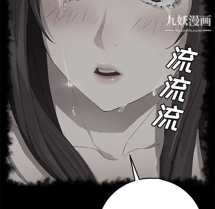 《卖身契约》漫画 第27話