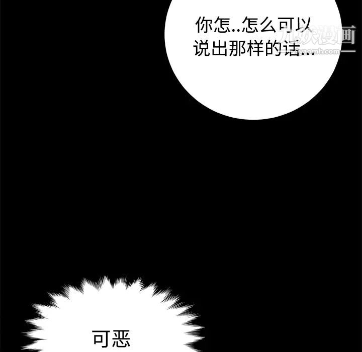 《卖身契约》漫画 第27話