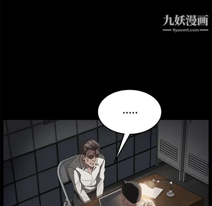 《卖身契约》漫画 第27話