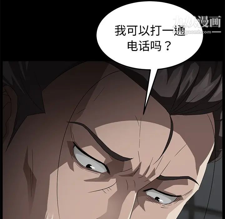 《卖身契约》漫画 第27話
