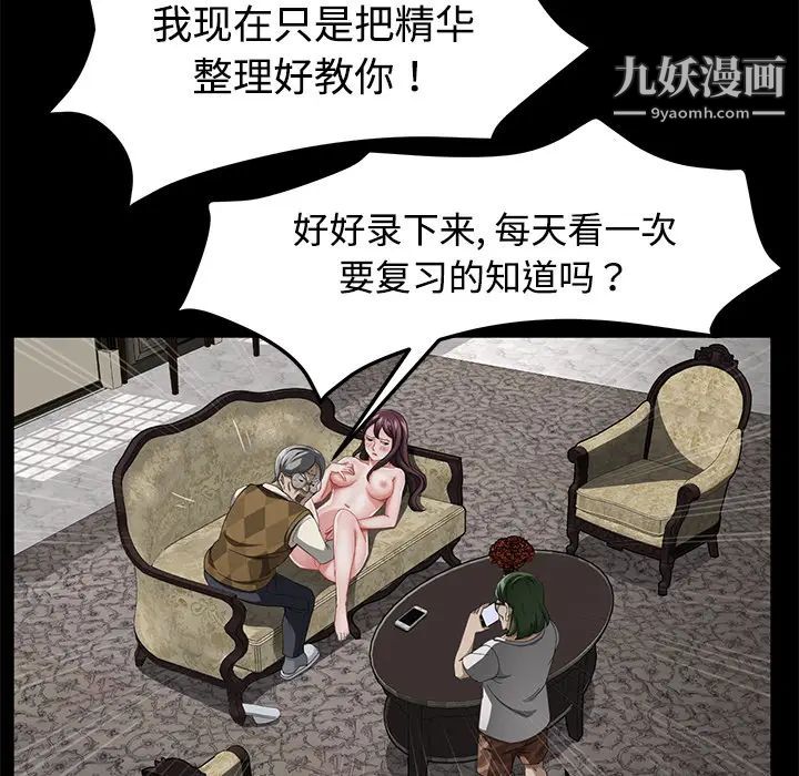 《卖身契约》漫画 第27話